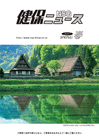 2017年　春号