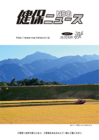 2017年　秋号
