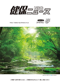 2019　春号
