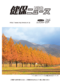 2019年　秋号