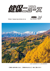 2021年　秋号