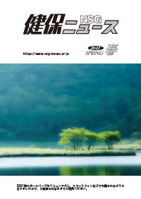 2022年　春号