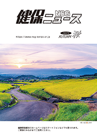 2023年　秋号