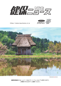 2025年　春号