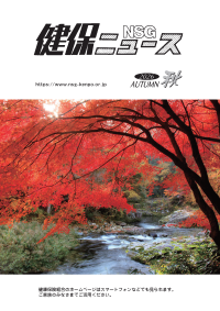 2026年　秋号